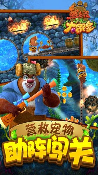 冰雪皇家婚礼安卓版