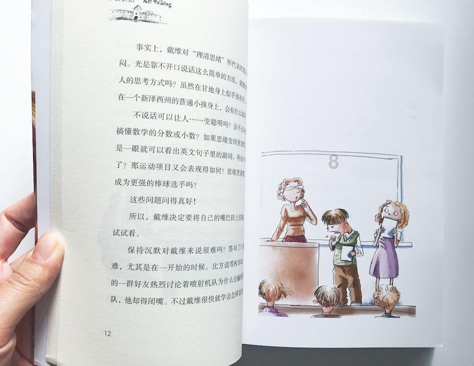 蚊子猎手